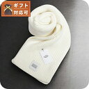 \今ならさらに+9倍/ アグ UGG Chunky Rib Scarf マフラー 101106-NMB レディース メンズ ホワイト マフラー