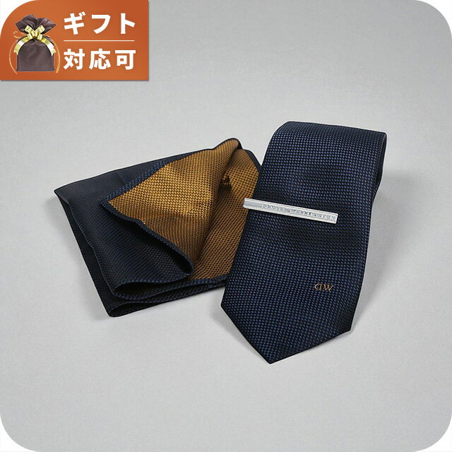 乐天商城 - ダニエルウェリントン DANIEL WELLINGTON ネクタイ＆チーフ＆タイバー 3点セット DW02800001 メンズ ネイビー ネクタイ ブランド