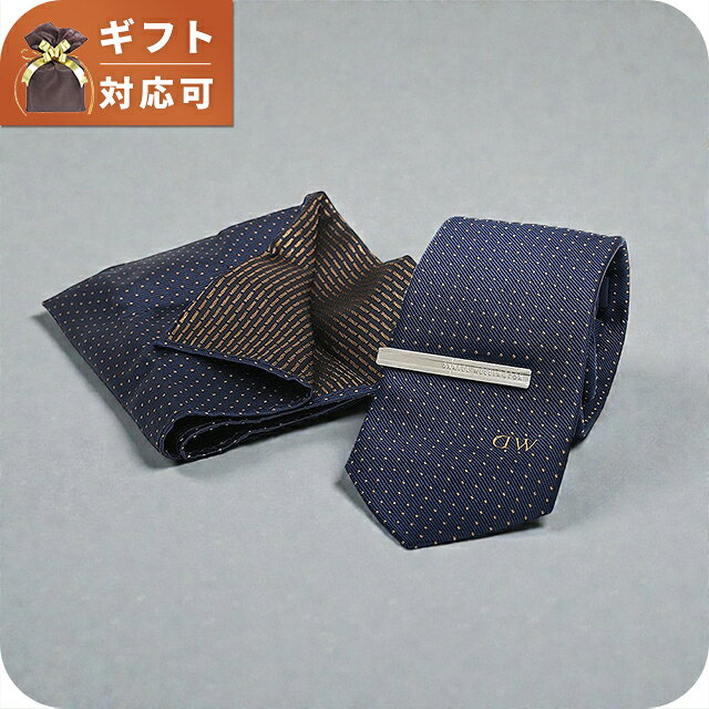 Y - ダニエルウェリントン DANIEL WELLINGTON ネクタイ＆チーフ＆タイバー 3点セット DW02800013 メンズ ネクタイ ブランド