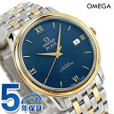 \全品さらに+9倍/ オメガ デビル プレステージ 36.8mm 自動巻き K18 腕時計 ブランド メンズ OMEGA 424.20.37.20.03.001...