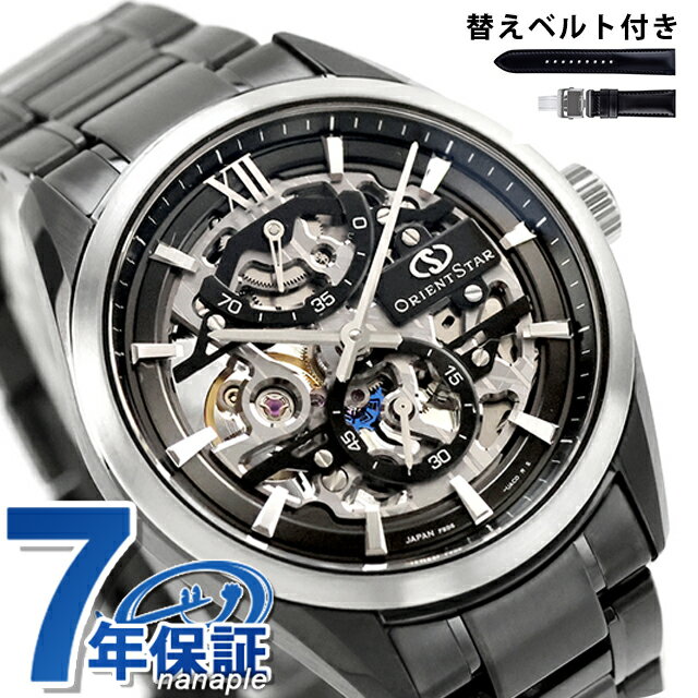 乐天商城 - オリエントスター Contemporary Collection M34 F8 Skeleton Hand Winding 手巻き 腕時計 ブランド メンズ 数量限定 オープンハート 替えベルト ORIENT STAR RK-AZ0105N アナログ ブラック 黒 日本製 おしゃれ 防水 プレゼント 男性 実用的
