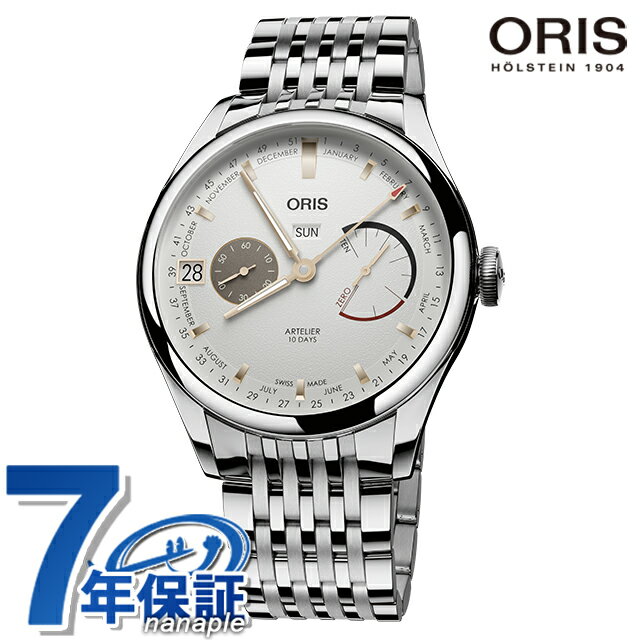 Artlier - オリス アートリエ 43mm 手巻き 腕時計 ブランド メンズ ORIS 01 113 7806 4051-07 8 23 79PS アナログ シルバー スイス製 高級 おしゃれ 防水 プレゼント 男性 実用的