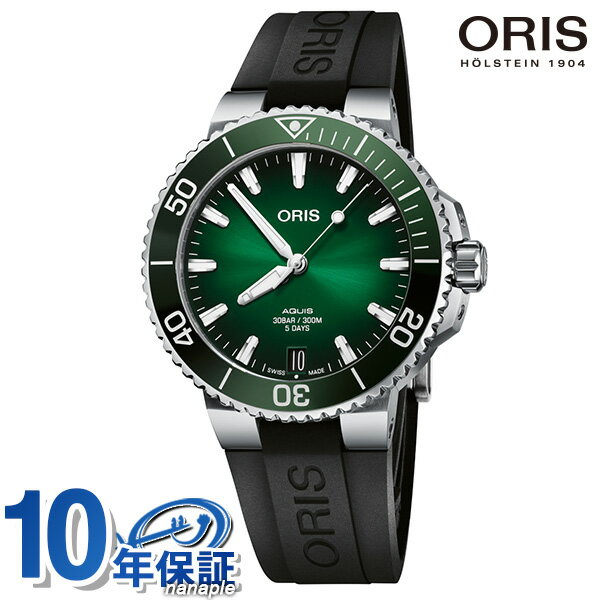 オリス アクイス デイト キャリバー400 41.5mm ダイバーズウォッチ 自動巻き メンズ 腕時計 ブランド 01 400 7769 4157-07 4 22 74FC ORIS 時計 グリーン×ブラック 記念品 プレゼント ギフト