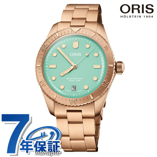 オリス 腕時計 ブランド ダイバーズ 65 コットンキャンディ 38mm 自動巻き メンズ レディース 01 733 7771 3157-07 8 19 15 ORIS 記念品 プレゼント ギフト
