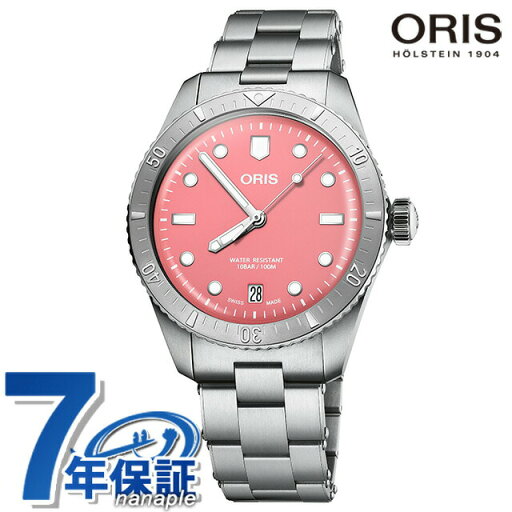 \さらに最大+9倍★11日01時迄/ オリス ダイバーズ 65 38mm 自動巻き 腕時計 ブランド メンズ ORIS 01 733 7771 4058-07 8 19 18 アナログ ピンク スイス製 記念品 プレゼント ギフト \さらに最大+9倍★11日01時迄/ オリス ダイバーズ 65 38mm 自動巻き 腕時計 ブランド メンズ ORIS 01 733 7771 4058-07 8 19 18 アナログ ピンク スイス製 記念品 プレゼント ギフト
