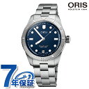\今ならさらに+9倍/ オリス ダイバーズ LFP リミテッドエディション 38mm 自動巻き 腕時計 ブランド メンズ ORIS 01 733 7771 40...