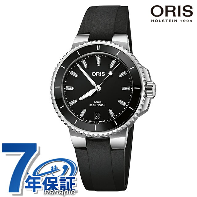 ＼全品10倍+最大37倍／ オリス アクイスデイト ダイヤモンド 36.5mm 自動巻き 腕時計 ブランド メンズ レディース ダイヤモンド ORIS 01 733 7792 4194-07 4 19 64FC アナログ ブラック 黒 スイス製 高級 おしゃれ 防水 プレゼント 実用的