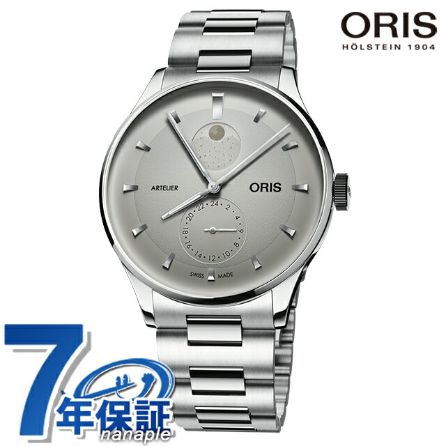 オリス アートリエ コンプリケーション 39.5mm 自動巻き 腕時計 ブランド メンズ ムーンフェイズ ORIS 01 782 7811 4051-07 8 20 20 アナログ シルバー スイス製 高級 おしゃれ 防水 プレゼント 男性 実用的