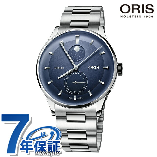 オリス アートリエ コンプリケーション 39.5mm 自動巻き 腕時計 ブランド メンズ ムーンフェイズ ORIS 01 782 7811 4055-07 8 20 20 アナログ ネイビー スイス製 高級 おしゃれ 防水 プレゼント 男性 実用的