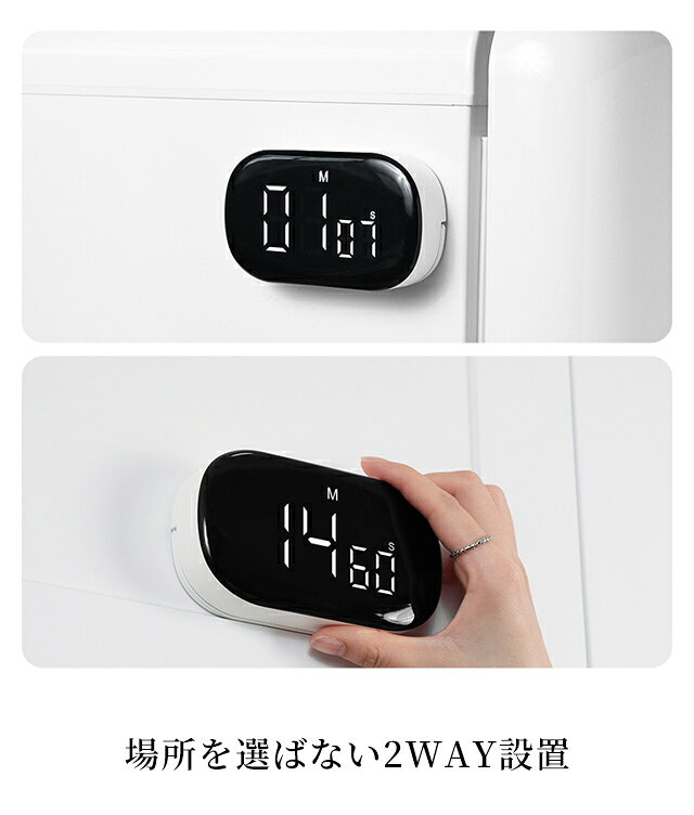 キッチンタイマー デジタル 大画面 見やすい 音量調整 横型 マグネット おしゃれ ...