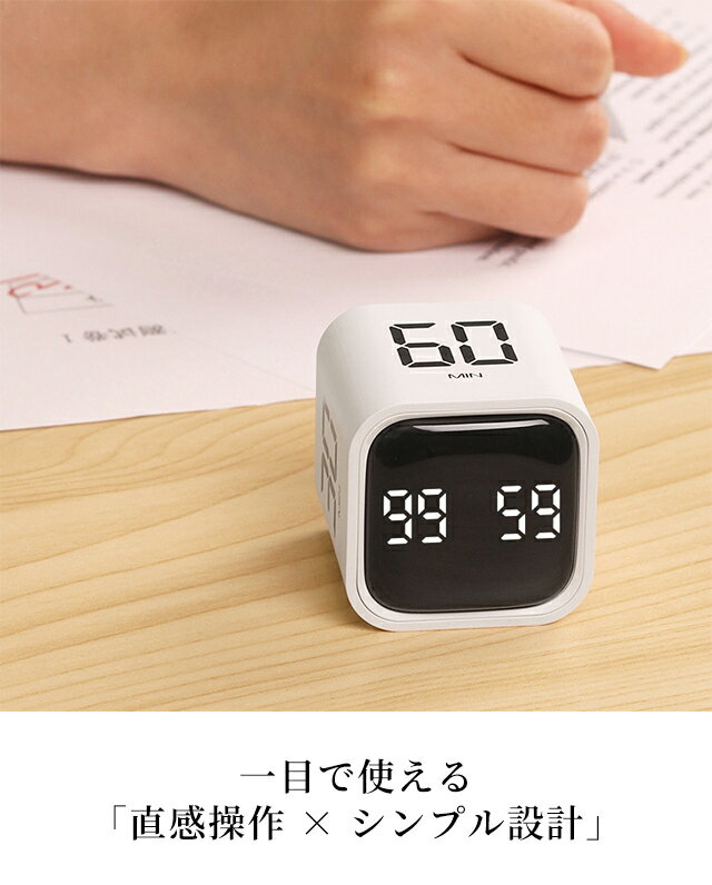 キッチンタイマー デジタル 見やすい 音量調整 四角 おしゃれ かわいい 可愛い コンパクト 小さい 充電式（タイプC）電池不要 黒 白 勉強 学習用 TIMER-F4 選べるモデル 2