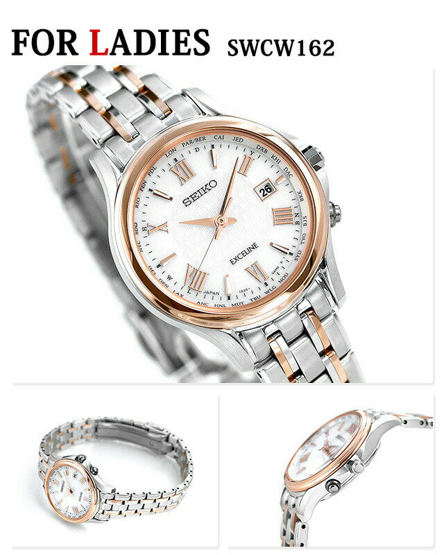 ペアウォッチ セイコー 電波ソーラー 腕時計 ソーラー電波腕時計 ソーラー電波時計 SEIKO DOLCE＆EXCELINE プレゼント ギフト