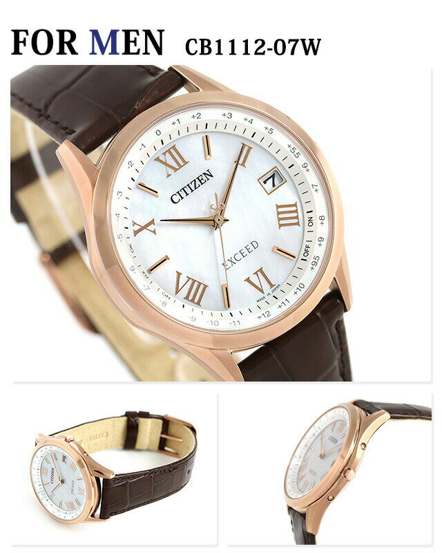 ペアウォッチ シチズン エクシード エコドライブ電波時計 革ベルト 腕時計 ソーラー電波腕時計 ソーラー電波時計 CITIZEN 時計