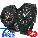 \さらに+9倍★16日02時迄/ gショック ジーショック G-SHOCK ペアウォッチ ブランド ワールドタイム オールブラック 黒 ペア CASIO カシオ...