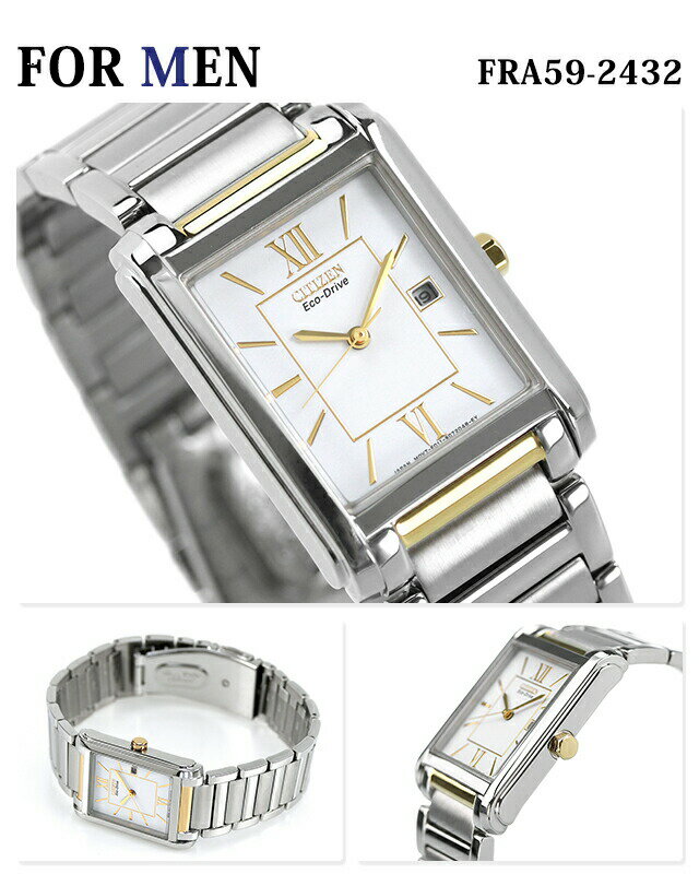 ペアウォッチ シチズン 時計 メンズ レディース 腕時計 夫婦 カップル 名入れ 刻印 CITIZEN FRA59-2432 FRA36-2432 ギフト プレゼント 実用的