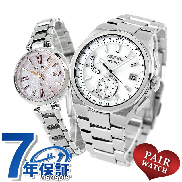 \全品10倍+最大37倍/ ペアウォッチ セイコー アストロン ルキア チタン ラボグロウンダイヤモンド 夫婦 カップル 記念日 メンズ レディース 腕時計 ブ...