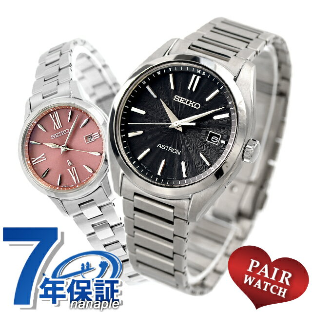 \全品10倍+最大37倍/ ペアウォッチ セイコー アストロン ルキア チタン 夫婦 カップル 記念日 メンズ レディース 腕時計 ブランド 名入れ 刻印 SE...