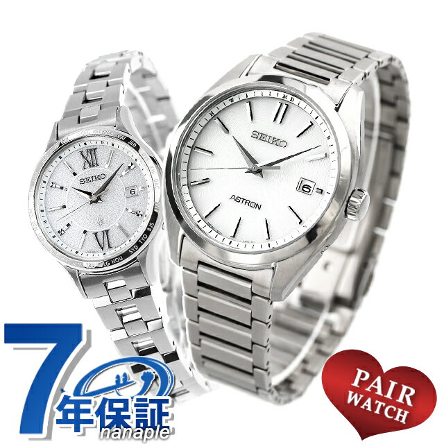 \全品10倍+最大37倍/ ペアウォッチ セイコー アストロン ルキア チタン 夫婦 カップル 記念日 メンズ レディース 腕時計 ブランド 名入れ 刻印 SE...