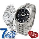 \全品10倍+最大37倍/ ペアウォッチ セイコー アストロン ルキア チタン 夫婦 カップル 記念日 メンズ レディース 腕時計 ブランド 名入れ 刻印 SE...