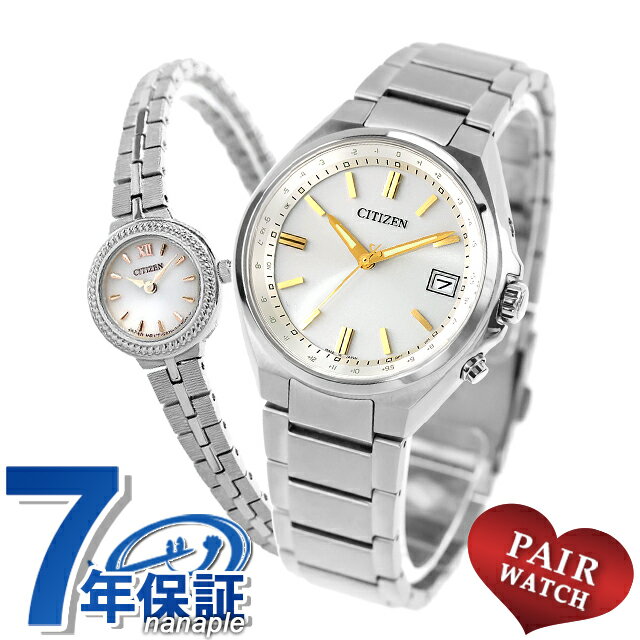 ペアウォッチ シチズンコレクション シチズン キー チタン 電波ソーラー 夫婦 カップル 記念日 メンズ レディース 腕時計 ブランド 名入れ 刻印 CITIZEN COLLECTION CITIZEN Kii CB1160-55A EG2981-57A おしゃれ 防水 プレゼント 実用的