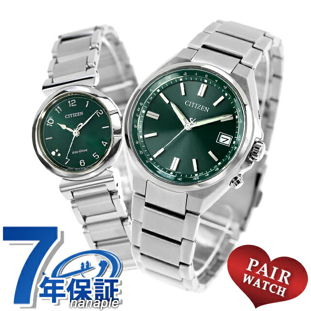 ペアウォッチ シチズンコレクション シチズン エル チタン 電波ソーラー 夫婦 カップル 記念日 メンズ レディース 腕時計 ブランド 名入れ 刻印 CITIZEN COLLECTION CITIZEN L CB1160-55W EM1130-83X おしゃれ 防水 プレゼント 実用的