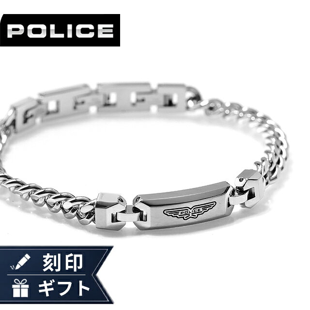 正規品 ポリス ブレスレット メンズ ブランド LAYERLOCK アクセサリー GB0082905 POLICE シルバー ◆POLICE（ポリス）は、サングラスや時計、アクセサリー、バッグ、財布など幅広いファッションアイテムを展開するイタリアのブランドです。「アグレッシブで都会的」をコンセプトとした、個性あふれるデザインが魅力的。数多くのハリウッドスターやアスリートセレブをイメージモデルにした大胆な広告は話題を呼び、「見る」だけでなく「見られる」ためのデザインによって生み出されるアイテムは、遊び心を演出するアイテムとして注目を集めています。 存在感のあるチェーンとシャープなメタルパーツを組み合わせた、POLICEのブレスレット。中央のブランドモチーフがアクセントとなり、力強く都会的な印象を演出。シンプルな装いにも映える、スタイリッシュなアイテムです。関連ワード： ブランド ファッション おすすめ 人気 定番 かっこいい カッコいい カジュアル フォーマル ビジネス スーツ 仕事 就職祝い おしゃれ オシャレ シンプル 大きい 小さい 大きめ 小さめ 春 夏 秋 冬 子供 キッズ 小学生 中学生 高校生 大学生 社会人 大人 オトナ 10代 20代 30代 40代 50代 60代 メンズ 男性 父親 息子 男の子 男子 恋人 彼氏 プレゼント ギフト 祝い 贈り物 誕生日 卒園 卒業記念 記念品 クリスマス 父の日 敬老の日 入学祝い 合格祝い 新生活 新入生 新社会人 新卒ポリス ブレスレット メンズ POLICE レイヤーロック LAYERLOCK GB0082905 シルバー アクセサリー 腕輪 ジュエリー 素材ステンレススチールカラーシルバーサイズ幅：約7mm腕周り約19cm重さ約29g付属品POLICE専用BOX・ショッパー保証初期不良のみ対応