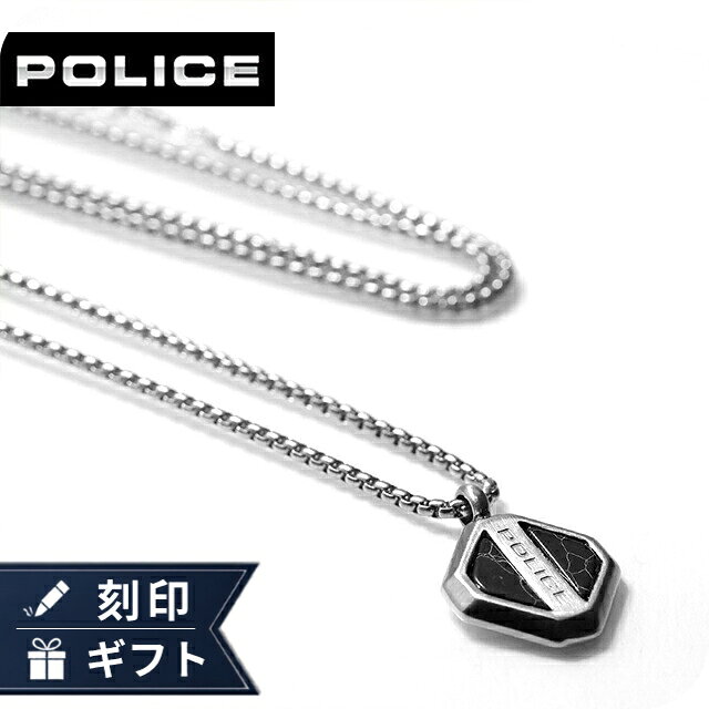 正規品 ポリス ネックレス メンズ ブランド DOLOMITE アクセサリー ベネチアン GN0078401 POLICE シルバー ブラック ◆POLICE（ポリス）は、サングラスや時計、アクセサリー、バッグ、財布など幅広いファッションアイテムを展開するイタリアのブランドです。「アグレッシブで都会的」をコンセプトとした、個性あふれるデザインが魅力的。数多くのハリウッドスターやアスリートセレブをイメージモデルにした大胆な広告は話題を呼び、「見る」だけでなく「見られる」ためのデザインによって生み出されるアイテムは、遊び心を演出するアイテムとして注目を集めています。 ダイヤ型のモチーフにブラックアクセントを組み合わせた、スタイリッシュなデザインが特徴。シャープなフォルムと落ち着いたカラーリングが調和し、胸元にクールな存在感を演出します。関連ワード： ブランド ファッション おすすめ 人気 定番 かっこいい カッコいい カジュアル フォーマル ビジネス スーツ 仕事 就職祝い おしゃれ オシャレ シンプル 大きい 小さい 大きめ 小さめ 春 夏 秋 冬 子供 キッズ 小学生 中学生 高校生 大学生 社会人 大人 オトナ 10代 20代 30代 40代 50代 60代 メンズ 男性 父親 息子 男の子 男子 恋人 彼氏 プレゼント ギフト 祝い 贈り物 誕生日 卒園 卒業記念 記念品 クリスマス 父の日 敬老の日 入学祝い 合格祝い 新生活 新入生 新社会人 新卒ポリス ネックレス ペンダント メンズ POLICE DOLOMITE GN0078401 シルバー ブラック アクセサリー ジュエリー 品番GN0078401素材ステンレスカラーシルバー/ブラックサイズチャーム（縦×横）：約18×18mmチェーン長約50-55cm重さ約11g付属品POLICE専用BOX・ショッパー保証初期不良のみ対応ジュエリー・アクセサリーの商品一覧はこちら♪