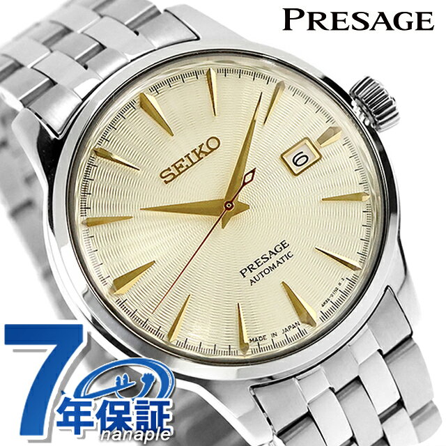 セイコー プレザージュ Cocktail Time 自動巻き 腕時計 ブランド メンズ SEIKO PRESAGE SARY273 アナログ ゴールド 日本製 高級 おしゃれ 防水 プレゼント 男性 実用的
