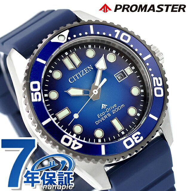 ＼今ならさらに+9倍／ 【サコッシュ付】 シチズン プロマスター MARINEシリーズ ダイバー200m エコ・ドライブ 腕時計 ブランド メンズ ダイバーズウォッチ ソーラー CITIZEN PROMASTER BN0267-04L アナログ ブルー おしゃれ 防水 文字盤 大きい プレゼント 男性 実用的