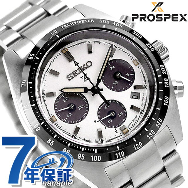 Rakuten - セイコー プロスペックス スピードタイマー ソーラー 腕時計 ブランド メンズ クロノグラフ SEIKO PROSPEX SBDL125 アナログ ホワイト 白 おしゃれ 防水 文字盤 大きい プレゼント 男性 実用的