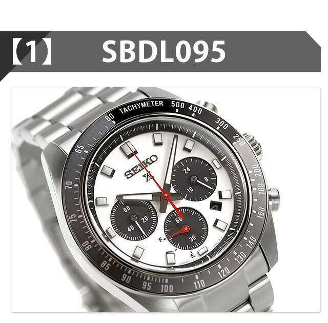 セイコー プロスペックス スピードタイマー ソーラークロノグラフ ソーラー 腕時計 メンズ クロノグラフ SEIKO PROSPEX アナログ 黒 日本製 選べるモデル SBDL095 SBDL097 SBDL099 ブランド おしゃれ 防水 文字盤 大きい プレゼント 男性 実用的