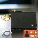 【あす楽対応】 トムフォード TOM FORD YM339 LCL081G 1N001 キーリング付カードケース コインケース ブラック メンズ ウォレット SMALL GRAIN CALF CARDHOLDER ZIP KEYRING ブランド