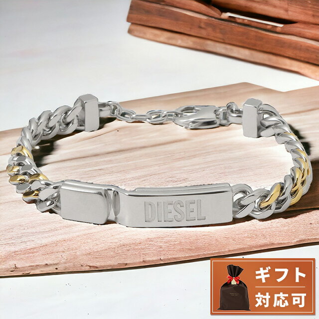 ディーゼル DIESEL DX1457931 ロゴ IDプレート チェーン ブレスレット ステンレススチール ツートンカラー シルバー/ゴールド メンズ アクセサリー TWO-TONE STAINLESS STEEL ID CHAIN BRACELET ブランド 父の日 プレゼント 実用的