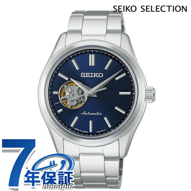乐天商城 - セイコーセレクション S Series 自動巻き 腕時計 ブランド メンズ オープンハート SEIKO SELECTION HFB002J アナログ ブルー 日本製 おしゃれ 防水 プレゼント 男性 実用的