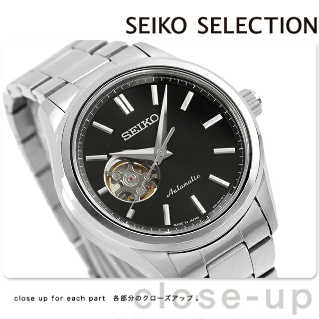 Rakuten - セイコーセレクション S Series 自動巻き 腕時計 ブランド メンズ オープンハート SEIKO SELECTION HFB003J アナログ ブラック 黒 日本製 おしゃれ 防水 プレゼント 男性 実用的