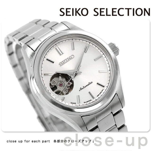 乐天商城 - セイコーセレクション S Series 自動巻き 腕時計 ブランド レディース オープンハート SEIKO SELECTION HFB007J アナログ シルバー 日本製 おしゃれ 防水 軽い 華奢 かわいい プレゼント 女性 実用的