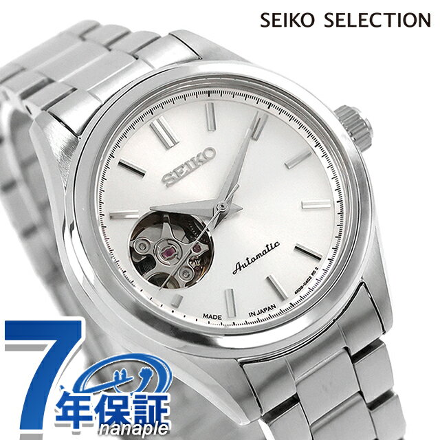 セイコーセレクション S Series 自動巻き 腕時計 ブランド レディース オープンハート SEIKO SELECTION HFB007J アナログ シルバー 日本製 おしゃれ 防水 軽い 華奢 かわいい プレゼント 女性 実用的
