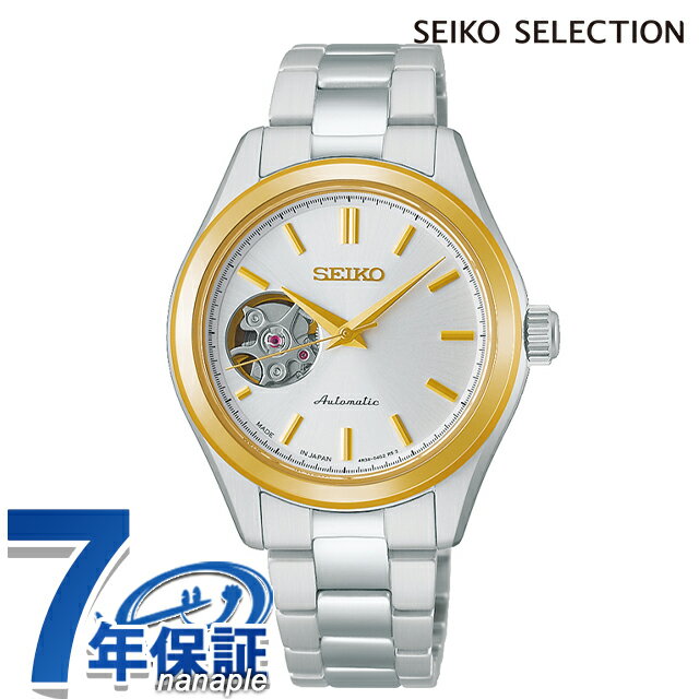 NIXON - セイコーセレクション S Series 自動巻き 腕時計 ブランド レディース オープンハート SEIKO SELECTION HFB009J アナログ シルバー 日本製 おしゃれ 防水 軽い 華奢 かわいい プレゼント 女性 実用的