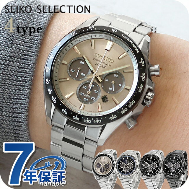 セイコーセレクション S Series ソーラー 腕時計 ブランド メンズ クロノグラフ SEIKO SELECTION アナログ グレー ネイビー ブラック 黒 選べるモデル SBPY181 SBPY183 SBPY185 SBPY187 おしゃれ 防水 プレゼント 男性 実用的