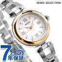 \全品さらに+9倍/ セイコーセレクション Sシリーズ ブレスレット ソーラー 腕時計 ブランド レディース SEIKO SELECTION SWFA210 アナログ ホワイト 白 おしゃれ 防水 軽い 華奢 かわいい プレゼント 女性 実用的