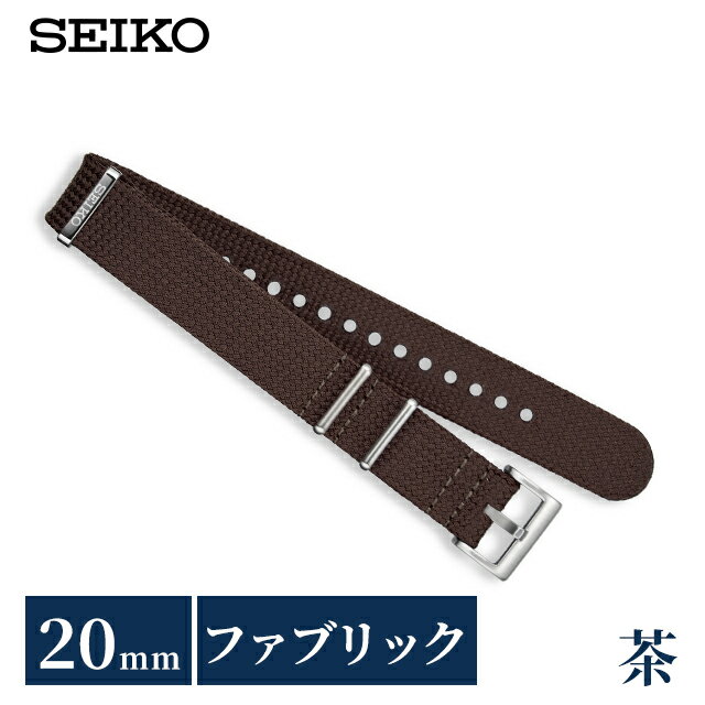 正規品 セイコー 公式 純正 ファブリック 20mm メンズ 時計ベルト 替えベルト NATOベルト ナイロン RS18C20BN SEIKO ブラウン ◆付属部品や仕様については、改良等により予告なく変更する場合がございます。予めご了承ください。本商品はダイバーズウオッチには対応しておらず、取り付けることができません。 発売日：2026年2月発売■さまざまなタイプの腕時計をご用意しています。メンズ腕時計 男性用腕時計 レディース腕時計 女性用腕時計 キッズウォッチ ペア ペアウォッチ 男女兼用腕時計 ユニセックス お揃い腕時計 カップル時計 ペアセット 記念日ペア 恋人用腕時計 クオーツ クォーツ 電池式 自動巻き 機械式 手巻き メカニカル 電波 ソーラー 電波ソーラー ソーラー電波 ソーラー電波時計 ソーラー電波腕時計 エコドライブ エコ・ドライブ スプリングドライブ 3針 クロノグラフ GMT 日付 曜日 カレンダー ストップウォッチ パワーリザーブ 耐衝撃 スケルトン 裏スケ スマートウォッチ Bluetooth デジタル アナログ アナデジ デジアナ 5気圧防水 防水 防水腕時計 ダイバー ダイバーズ ダイバーズウォッチ 限定モデル スクエア ラウンド 四角 丸形 丸型 ビッグフェイス 大きいサイズ 大きい 小さい 大きめ 小さめ 小ぶり 春 夏 秋 冬 見やすい シンプル ミリタリー アウトドア 海 プール に使える 薄型 薄い 軽い 軽量 超軽量 可愛い かわいい かっこいい おしゃれ きれい カジュアル フォーマル スイス製 日本製 国産 革ベルト レザーベルト ラバーベルト ゴムバンド ステンレス 金属ベルト メタル チタン キラキラ 華奢 小型腕時計 高級 高級時計 高級腕時計 ファッション時計 スーツ 仕事用 ビジネス腕時計 スポーツ腕時計 ブランド ブランドウォッチ 人気ブランド カジュアルブランド ハイブランド 高級ブランド おすすめ 人気 定番 ブラック ホワイト ブルー レッド イエロー ネイビー カーキ グリーン グレー ピンク ゴールド シルバー 黒 白 青 赤 緑 黄色 金色 銀色■幅広い方にご利用いただけます。10代 20代 30代 40代 50代 60代 70代 80代 男性 女性 メンズ レディース 男の子 女の子 男子 女子 働く女性 ベビー キッズ こども 子供 幼稚園 保育園 小学生 中学生 高校生 大学生 20歳 成人 大人 新卒 社会人 新社会人 お父さん お母さん 父 母 父親 母親 両親 旦那さん 夫 妻 奥さん 夫婦 おじいちゃん おばあちゃん 祖父 祖母 兄 姉 弟 妹 叔父 叔母 義父 義母 親戚 友達 友人 女友達 ママ友 同僚 上司 部下 取引先 先生 会社 学校 敬老会 カップル 婚約中の二人 記念日を祝う二人 彼氏 彼女 恋人 二人で使える ビジネスマン 社会人 シェア 男女兼用 ユニセックス■大切な記念日の贈り物としても人気です。ギフト プレゼント ラッピング 刻印サービス 名入れ サイズ調整 電池交換 プチギフト 特別ギフト 記念日ギフト まとめ買い 大量注文 贈答品 普段使い 実用的 お祝い お祝い返し 記念日 記念品 結婚記念日 誕生日 誕生日プレゼント 結婚祝い 成人式 成人祝い 出産祝い 就職祝い 卒園祝い 卒業祝い 合格祝い 引っ越し祝い 御祝 御礼 お礼 クリスマス クリスマスプレゼント バレンタイン バレンタインギフト バレンタインデー ホワイトデー チョコ以外 敬老の日 父の日 母の日 ははの日 ちちの日 ウェディングギフト ブライダルギフト 披露宴 結婚式 弔事 法事 還暦祝い 喜寿祝い 古稀祝い 傘寿祝い 米寿祝い 卒寿祝い 白寿祝い ダイヤモンド婚式 金婚式 銀婚式 デート 新築祝い 開店祝い 快気祝い 上棟祝い 賞品 コンペ景品 ゴルフコンペ 法人注文 退職祝い 定年退職記念品 入園祝い 入学祝い 卒園記念品 卒業記念品セイコー 公式 純正 ファブリック 時計ベルト 20mm 替えベルト NATOベルト ナイロン メンズ SEIKO RS18C20BN ブラウン品番RS18C20BN素材：ベルトポリエステルベルトカラー茶かん幅約20mm尾錠幅約20mm仕様厚み:1.7mmバンド長さ:300mm美錠、定革色:銀※ダイバーズウオッチ非対応保証初期不良のみ対応▼ご一緒にいかがですか？→サイズ調整→ギフトラッピング→名入れ・刻印→発送前 新品電池交換・商品と一緒にご注文下さい・各種サービスは一部対応不可商品がございます詳細は各サービスページをご参照ください時計ベルトの商品一覧はこちら♪