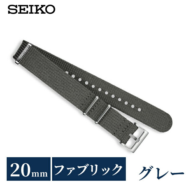 【5月下旬入荷予定予約受付中】 セイコー 公式 純正 ファブリック 時計ベルト 20mm 替えベルト NATOベルト ナイロン ブランド メンズ SEIKO RS18C20GY グレー