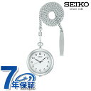 \さらに+9倍★16日02時迄/ セイコー ポケットウォッチ 日本製 提げ時計 メンズ レディース SAPP007 SEIKO ホワイト 懐中時計 ギフト プレ...