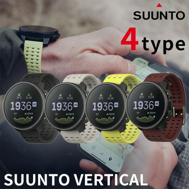 スント バーティカル 充電式クオーツ スマートウォッチ ブランド メンズ レディース SUUNTO デジタル 選べるモデル ギフト 父の日 プレゼント 実用的