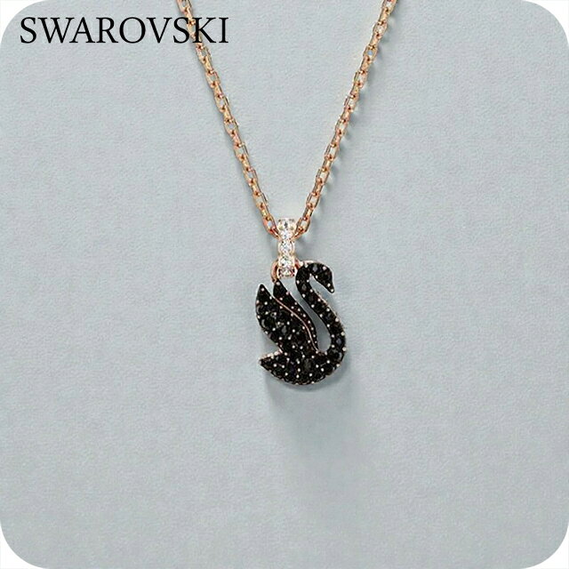 Rakuten - スワロフスキー ネックレス レディース ブランド SWAROVSKI Swan ペンダント スワロフスキー 動物 5678046 ブラック ローズゴールド アクセサリー