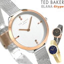 テッドベーカー 時計 レディース 腕時計 シンプル メッシュベルト TED BAKER エラナ プレゼント ギフト
