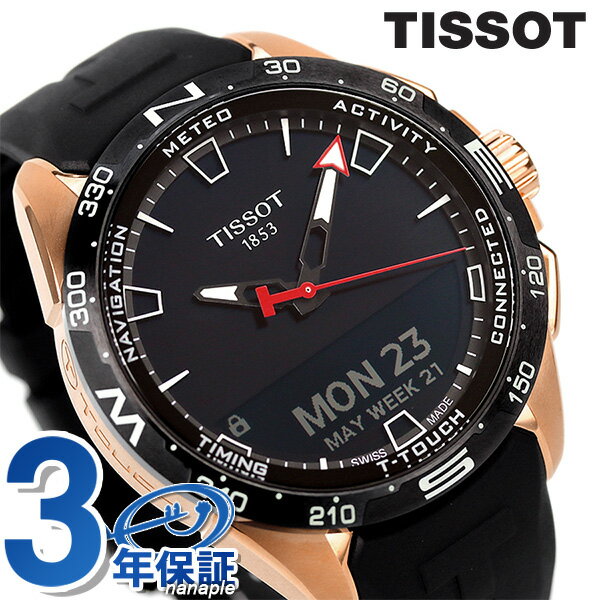 ティソ T-タッチ コネクト 腕時計 47.5mm スイス製 ソーラー メンズ T121.420.47.051.02 TISSOT ブラック ブランド おしゃれ 防水 プレゼント 男性 実用的