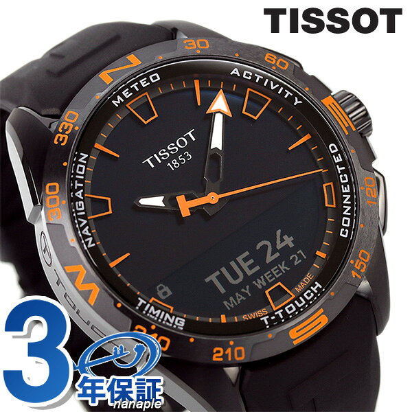 ティソ T-タッチ コネクト 腕時計 47.5mm スイス製 ソーラー メンズ T121.420.47.051.04 TISSOT オールブラック 黒 ブランド おしゃれ 防水 プレゼント 男性 実用的