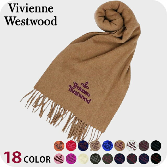 ヴィヴィアン ウエストウッド マフラー メンズ レディース ブランド 小物 ロゴ Vivienne Westwood 選べるモデル ◆Vivienne Westwood（ヴィヴィアン・ウエストウッド）はイギリスのファッションデザイナー及び、...