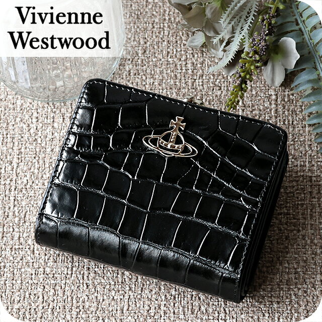 Vivian Westwood - ヴィヴィアン ウエストウッド 二つ折り財布 二折財布 レディース ブランド Vivienne Westwood EMBOSS CROC LEATHER がま口 ロゴ 51010020U L0039 N401 BLACK ビビアン